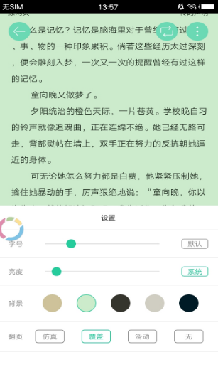 果果小说手机软件app截图