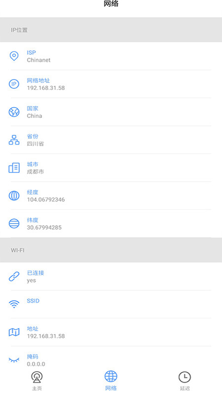 迅捷极速手机软件app截图