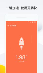 悟空清理手机软件app截图