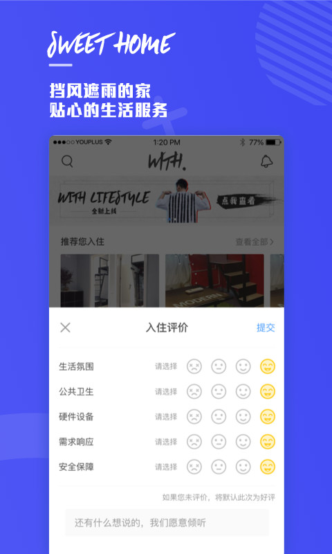 WITH手机软件app截图