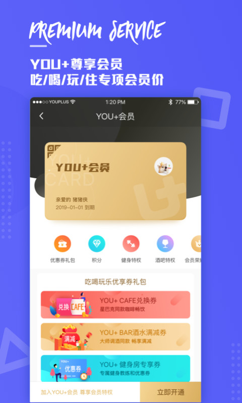 WITH手机软件app截图