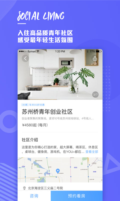 WITH手机软件app截图