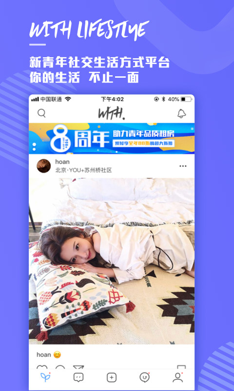 WITH手机软件app截图