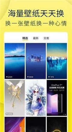 豹趣魔屏手机软件app截图