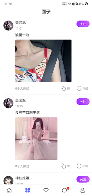 豆奶视频手机软件app截图