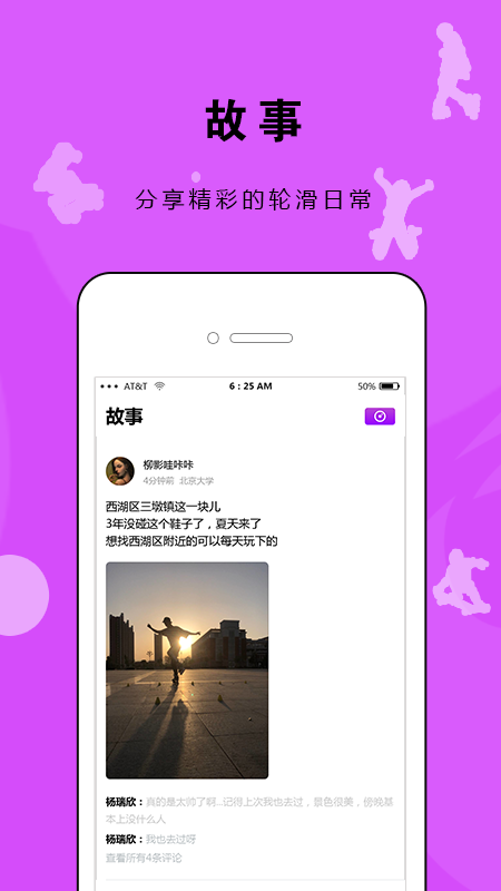 InLikes手机软件app截图