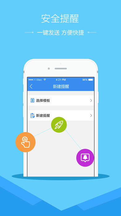 安全教育平台手机软件app截图