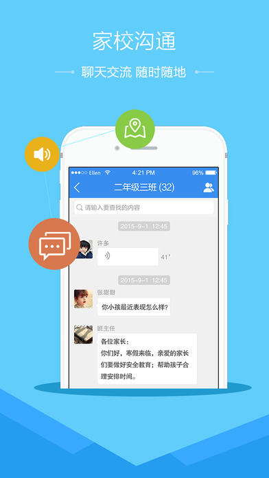 安全教育平台手机软件app截图