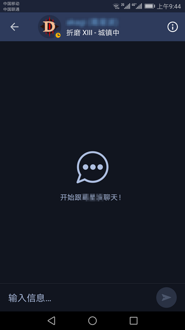 暴雪战网手机软件app截图