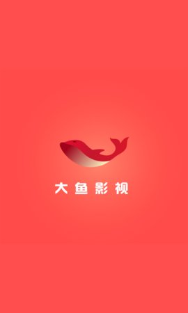 大鱼影视手机软件app截图