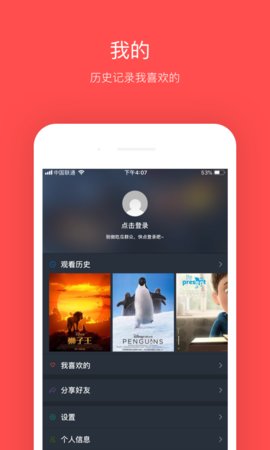 大鱼影视手机软件app截图