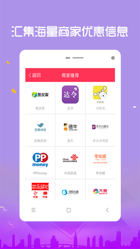 特惠团优惠券手机软件app截图