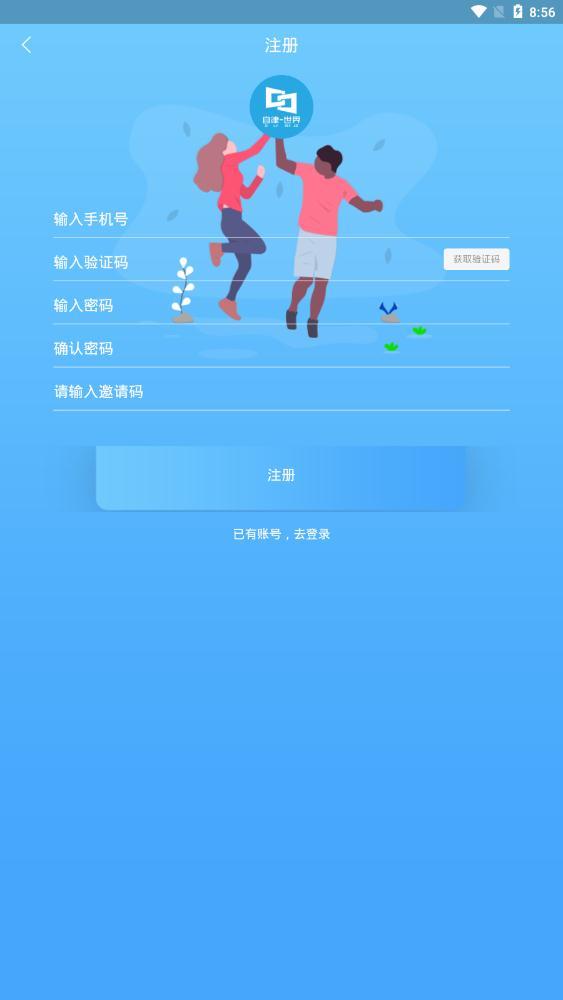 自律世界手机软件app截图