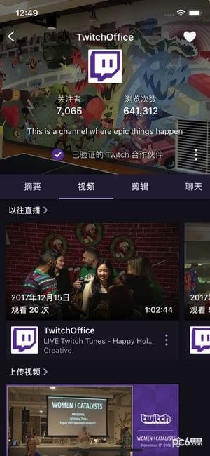 Twitch手机软件app截图