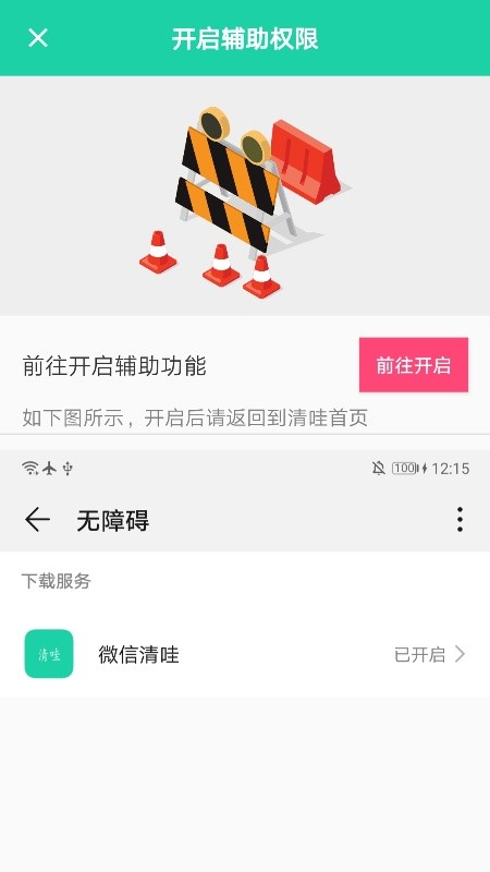 清哇清粉手机软件app截图