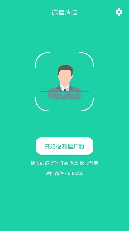 清哇清粉手机软件app截图