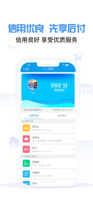 爱南宁手机软件app截图