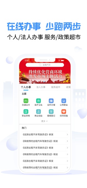 爱南宁手机软件app截图