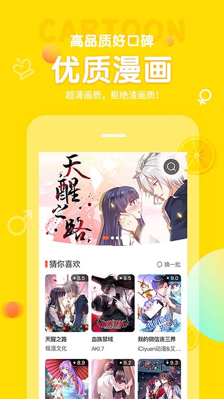 土豆漫画手机软件app截图