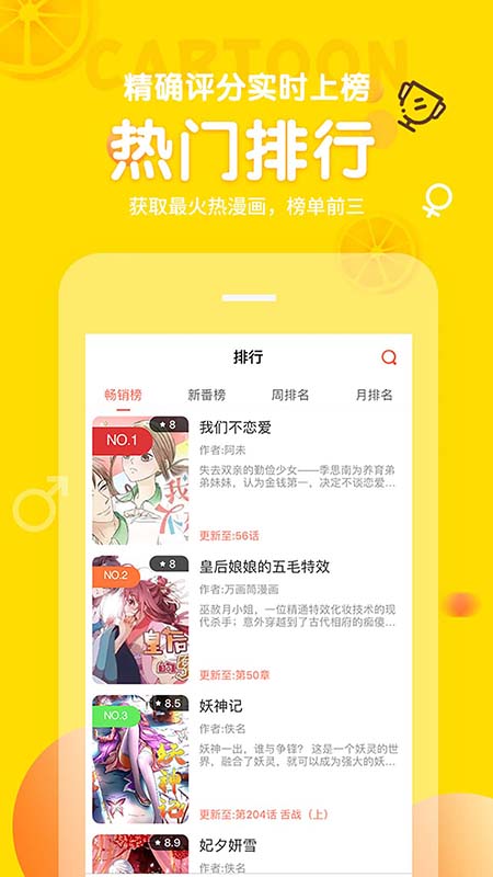 土豆漫画手机软件app截图