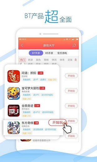 头条游戏盒手机软件app截图