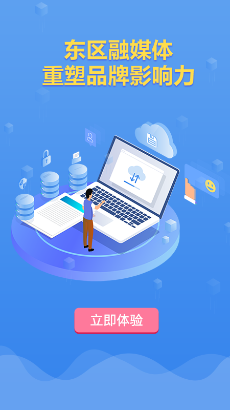 魅力东区手机软件app截图