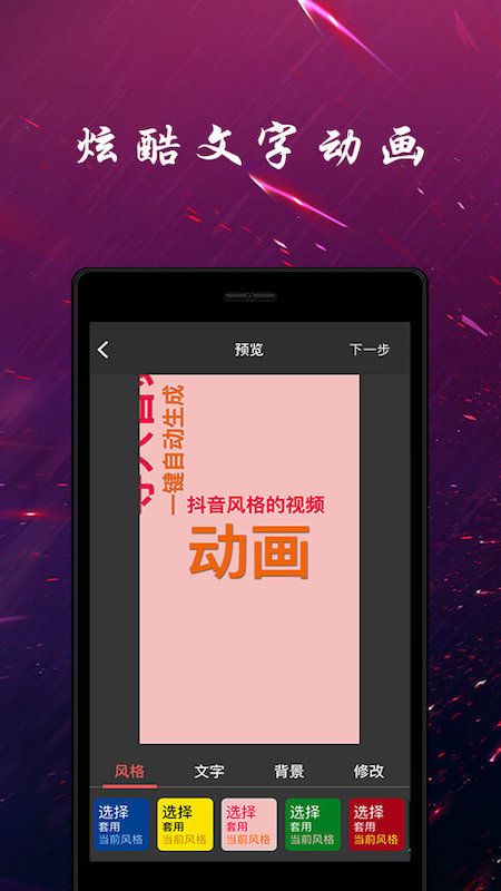 趣热门手机软件app截图