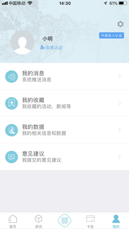 智慧吴江手机软件app截图