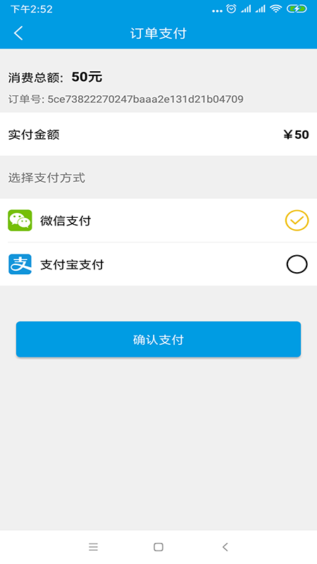 智慧靖安手机软件app截图