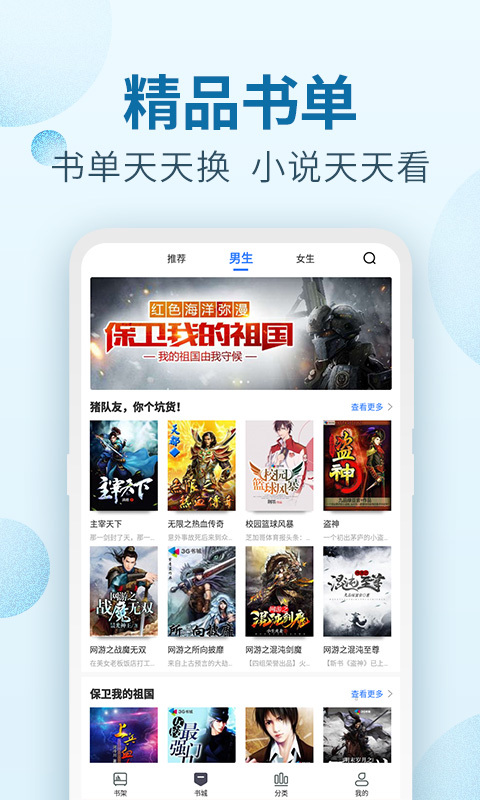 百阅小说手机软件app截图