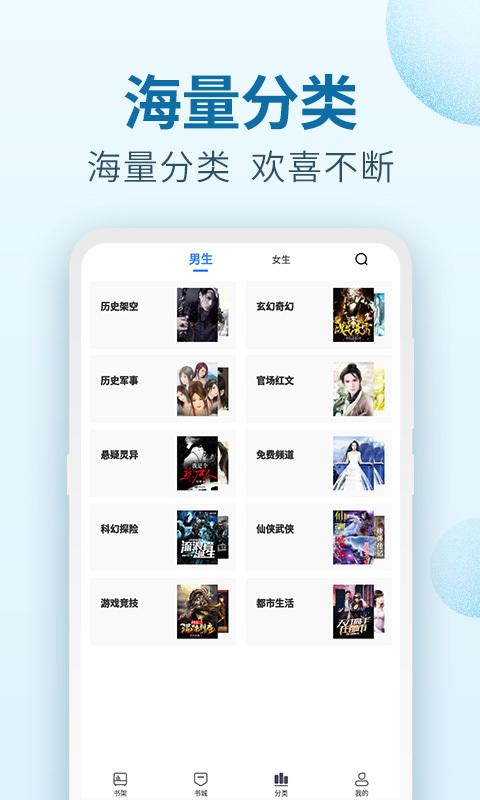 百阅小说手机软件app截图