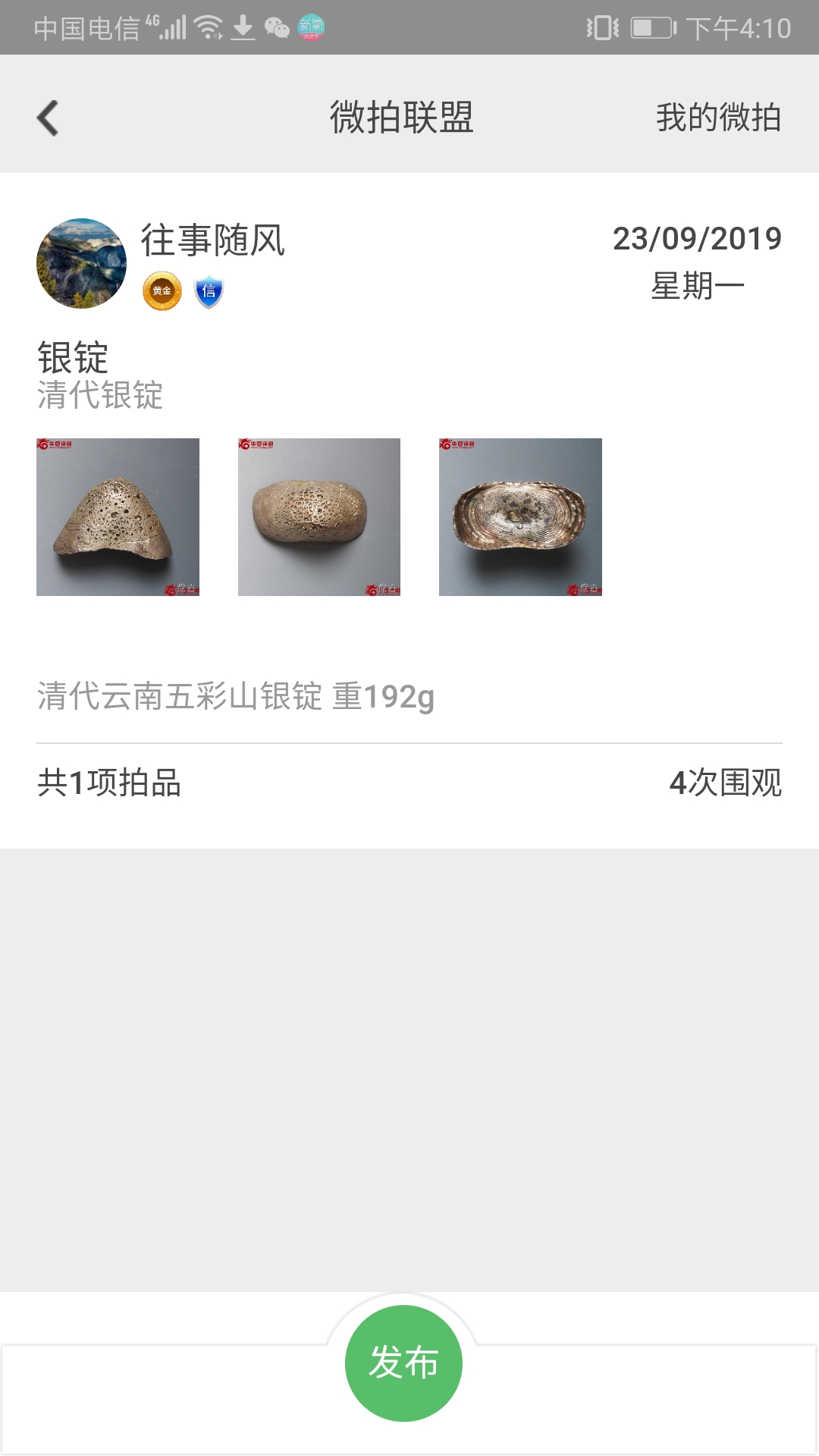 盘古手机软件app截图