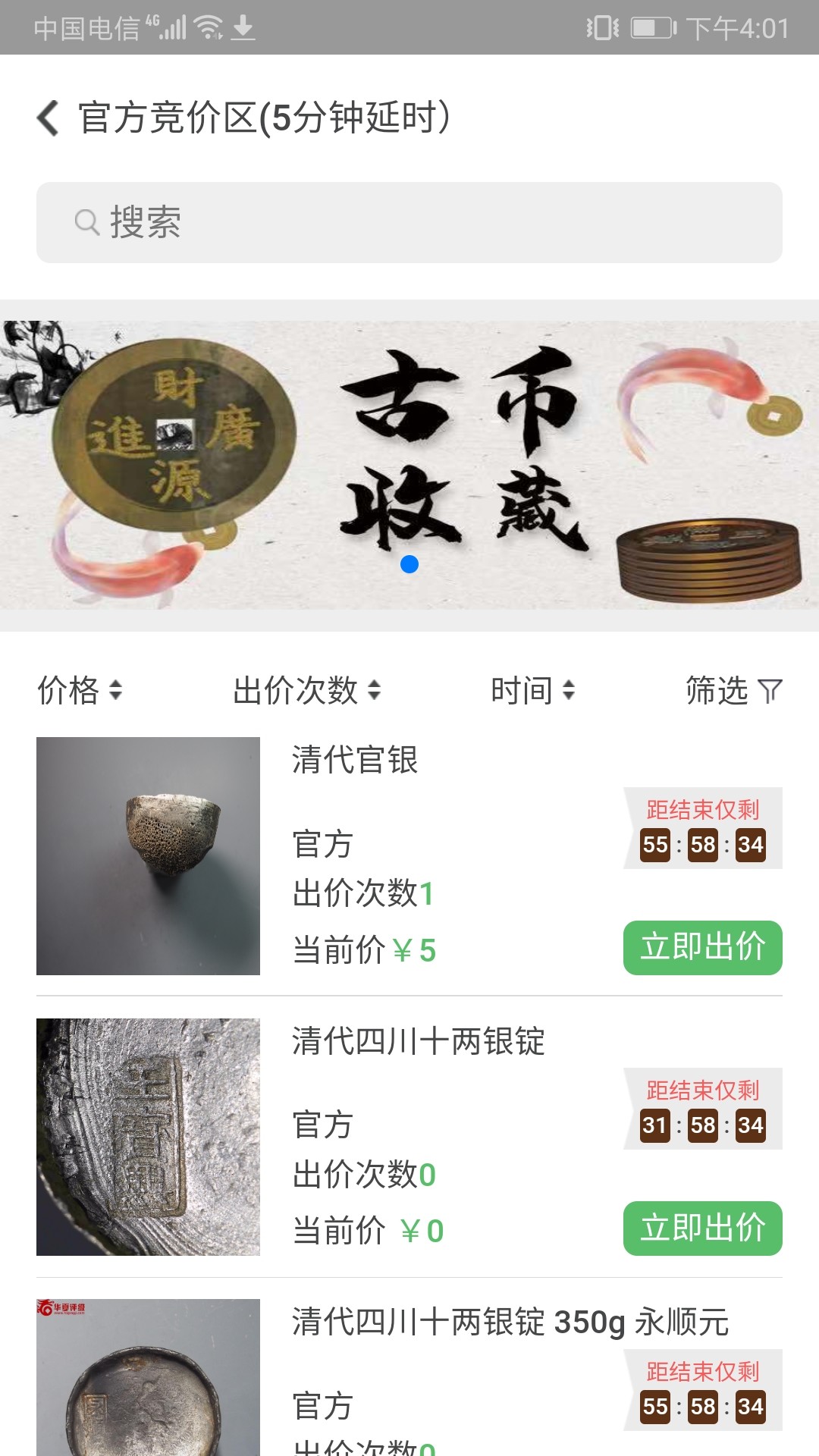 盘古手机软件app截图