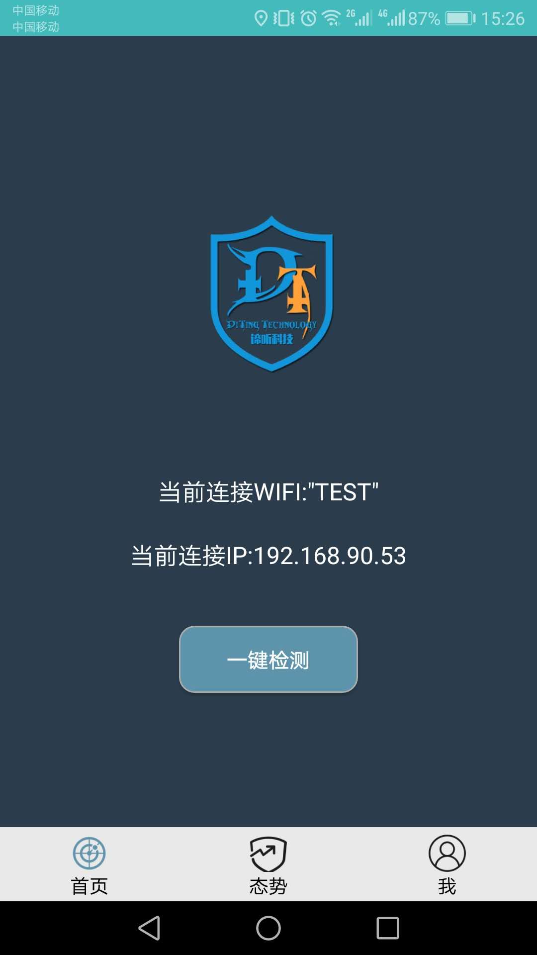 DT小听手机软件app截图