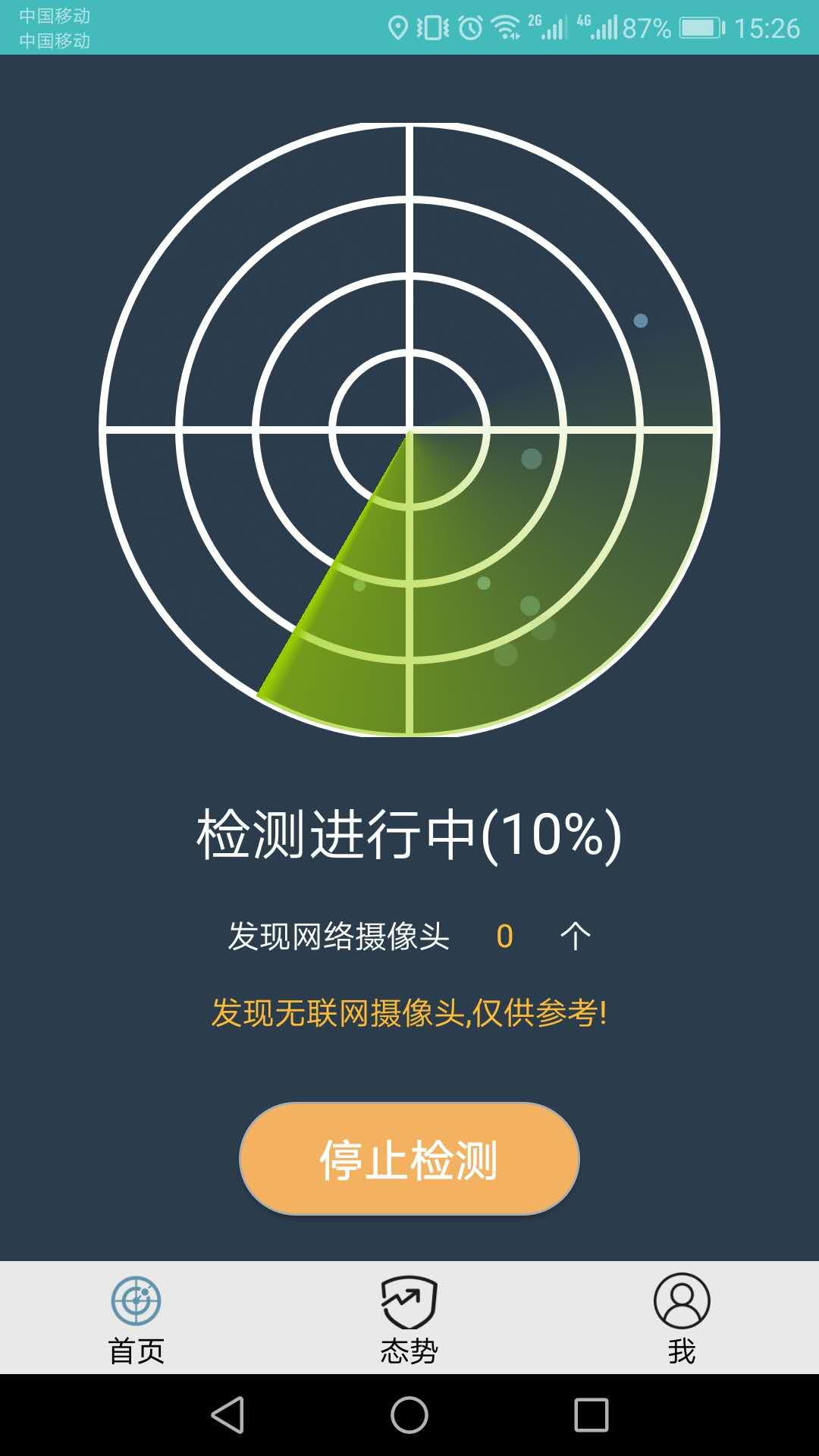 DT小听手机软件app截图