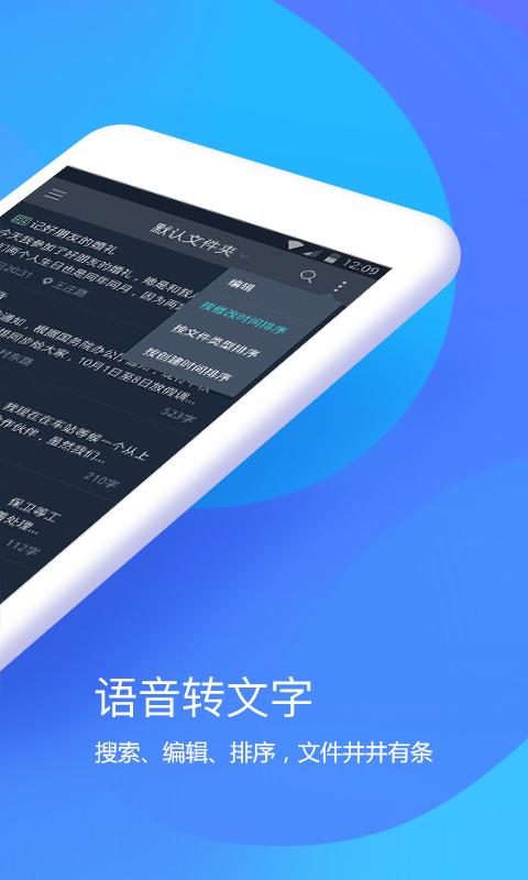 搜狗听写手机软件app截图