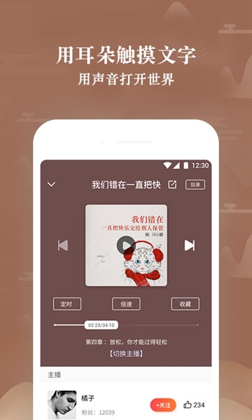 听说很好玩手机软件app截图