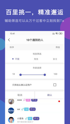 50米手机软件app截图