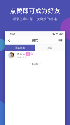 50米手机软件app截图