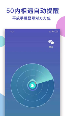 50米手机软件app截图