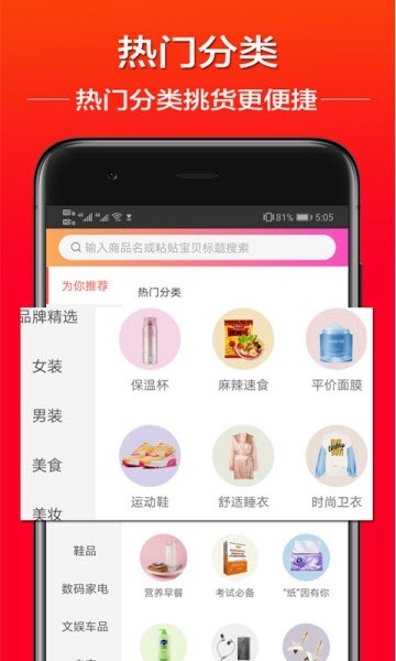 花猫券手机软件app截图