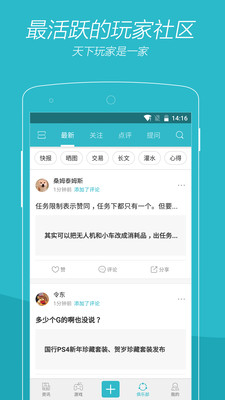 游戏时光手机软件app截图