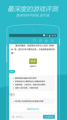 游戏时光手机软件app截图