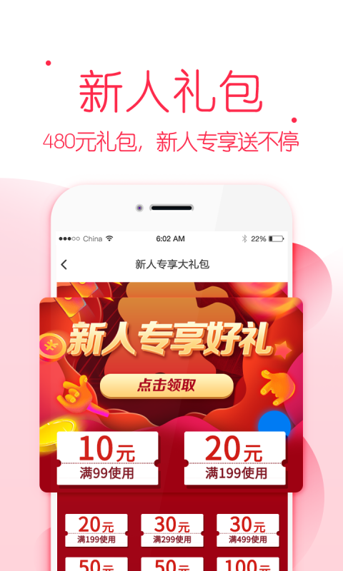 满满特卖手机软件app截图