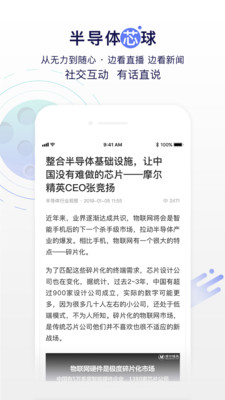 摩尔芯球手机软件app截图