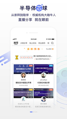 摩尔芯球手机软件app截图