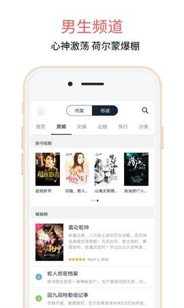 悦乎免费小说手机软件app截图