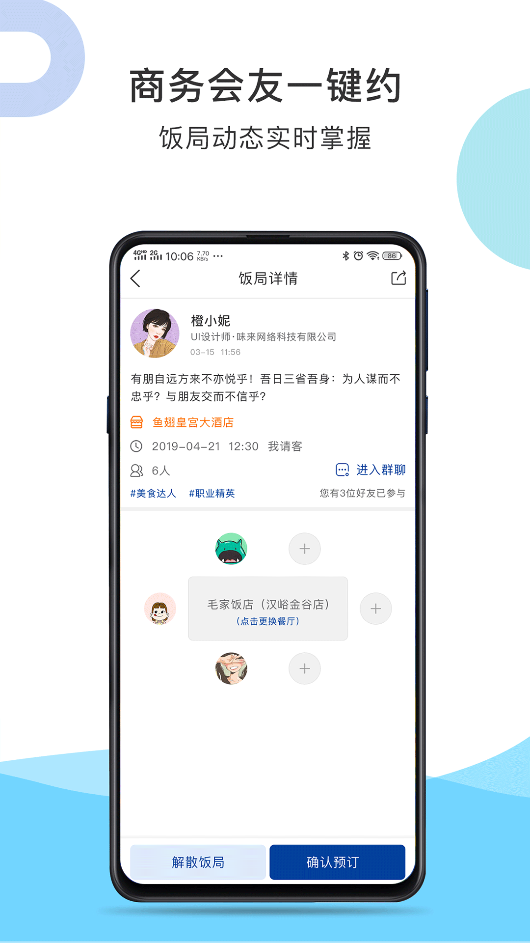 探宴手机软件app截图