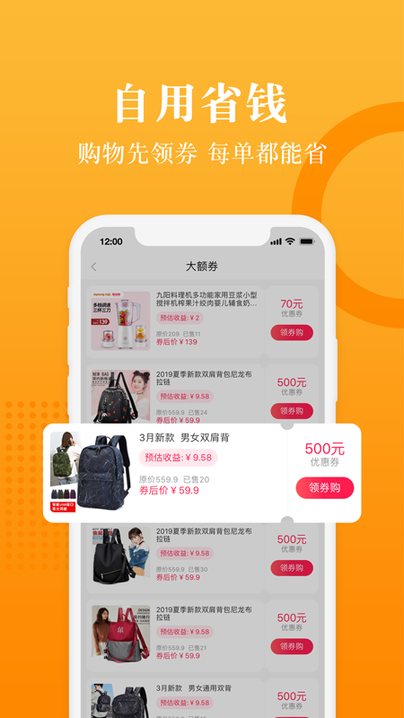 在下赠品手机软件app截图