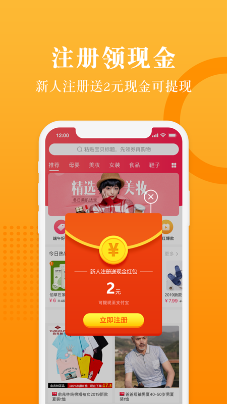 在下赠品手机软件app截图